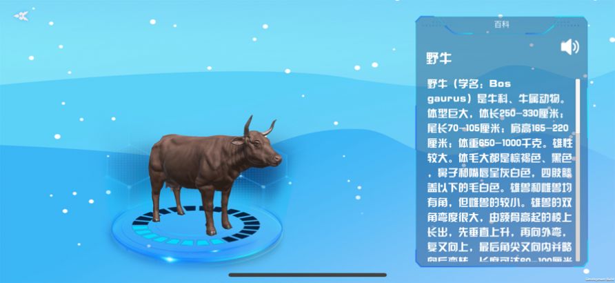 精峰地球百科资讯app手机版下载
