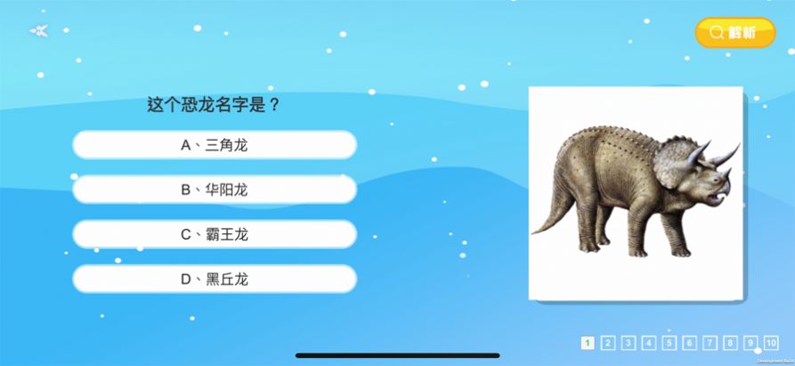 精峰地球百科资讯app手机版下载