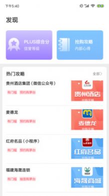 探潮抢酒软件app下载