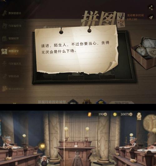 哈利波特魔法觉醒黑魔法防御课的攻略