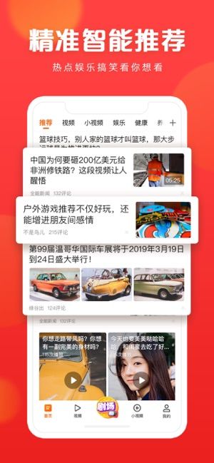 快看点号官方app下载