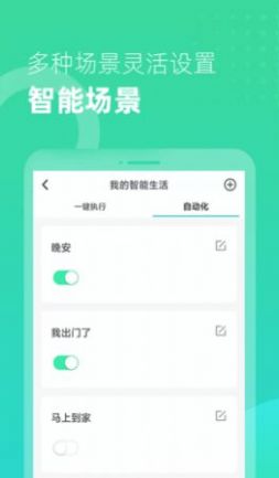 小K云管家路由器管理app软件下载图片1