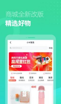 小K云管家路由器管理app软件下载