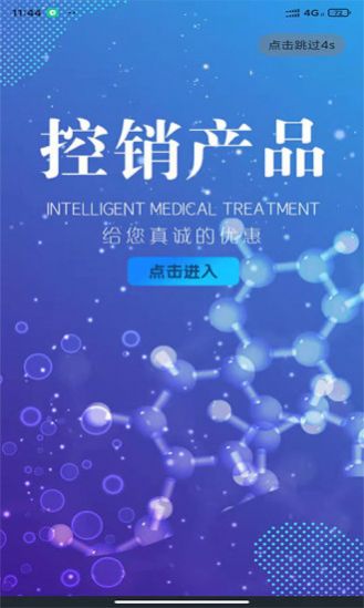 微药长买药app客户端下载