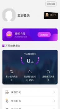 More冥想app手机版下载