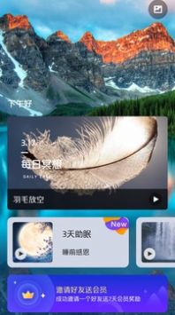 More冥想app手机版下载