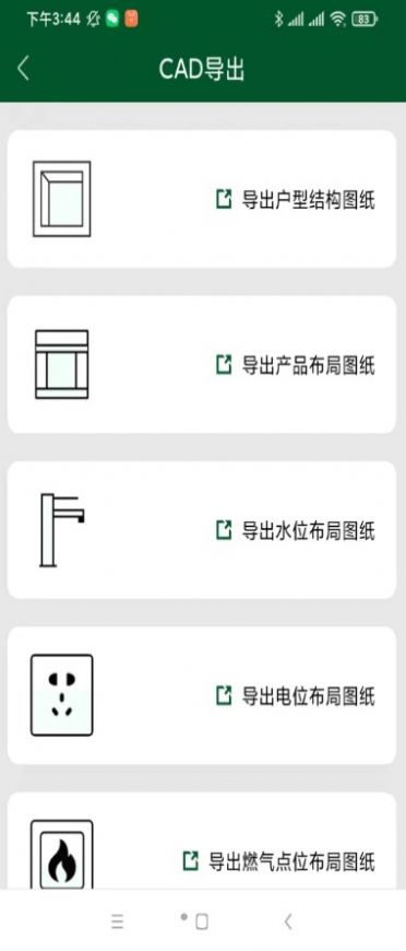 厨设计厨房设计app官方下载