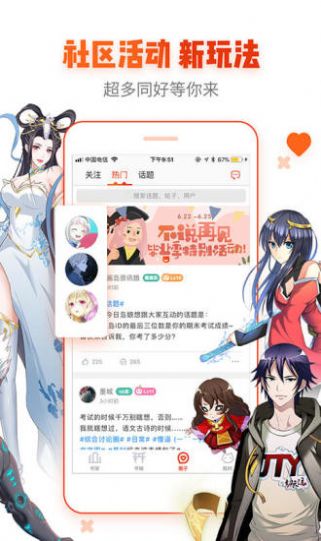 晴晴漫画app手机版下载图片4