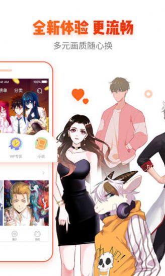 晴晴漫画app手机版下载图片6