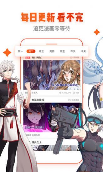晴晴漫画app手机版
