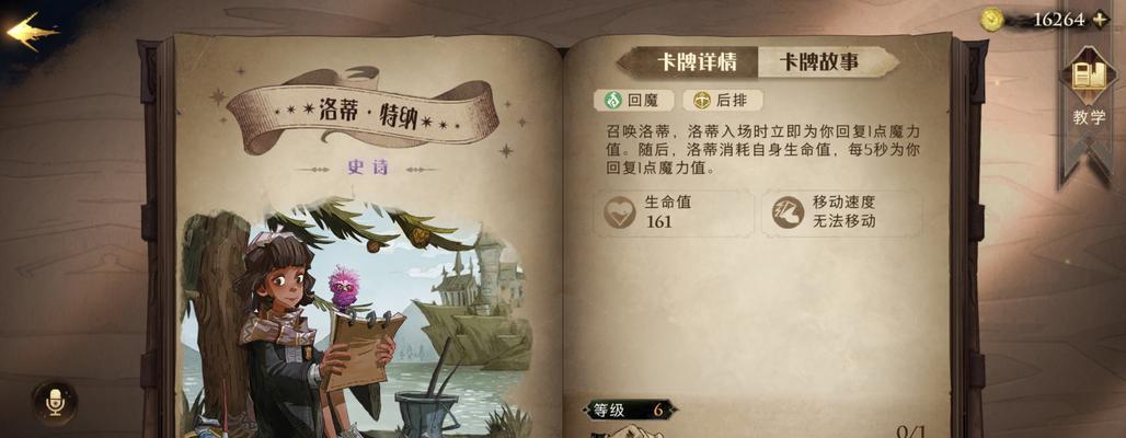 最强哈利波特魔法觉醒红蜘蛛平民卡组