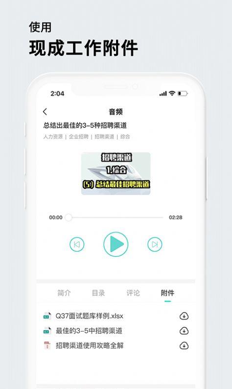 茅生职业培训app手机版下载