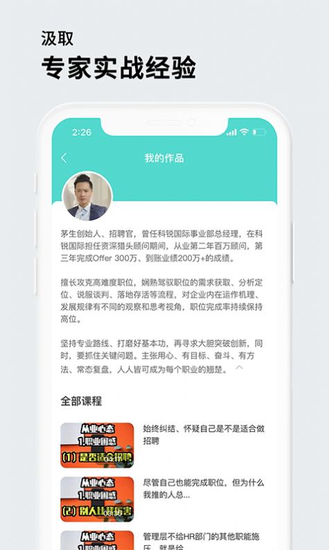 茅生职业培训app手机版下载