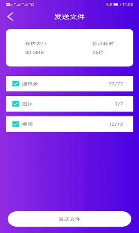 聚慧测试版app安卓版下载