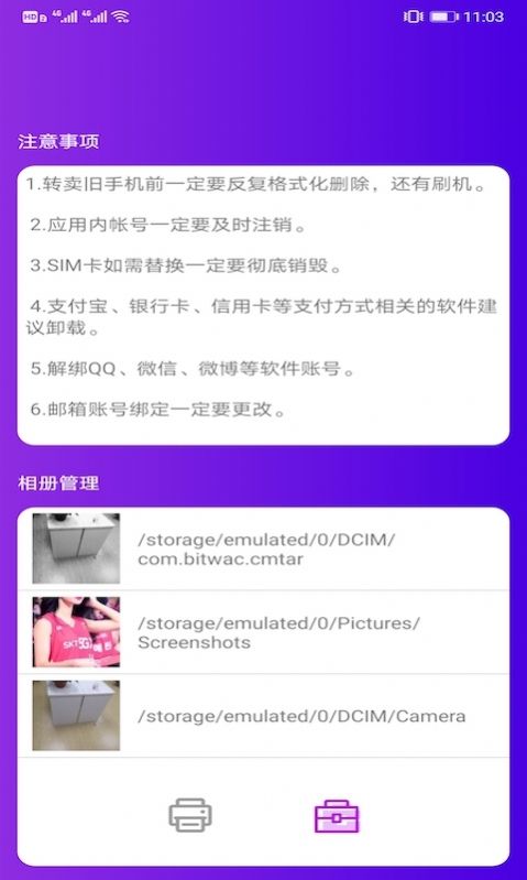 聚慧测试版app安卓版下载