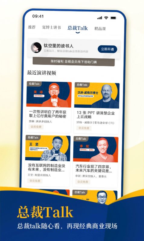 钛空时间资讯新闻app官方下载
