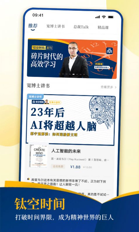 钛空时间资讯新闻app官方下载