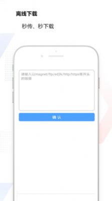 微速云网盘app手机版下载