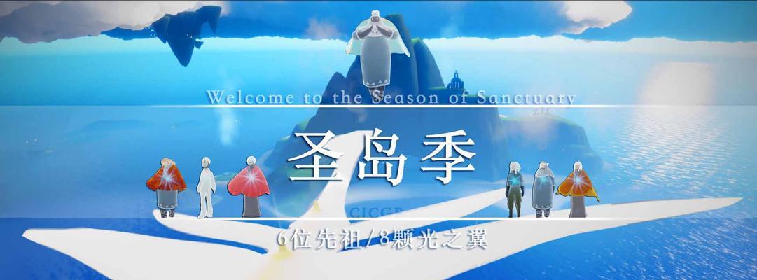 光遇魔法季遗忘方舟先祖任务流程一览