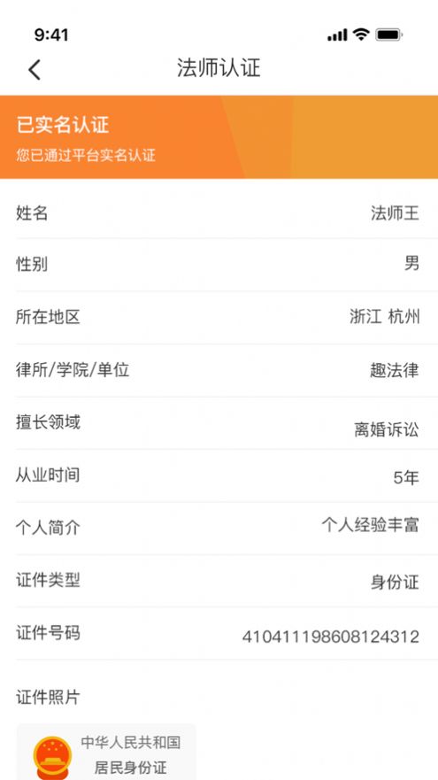 趣法律线上法务app官方下载