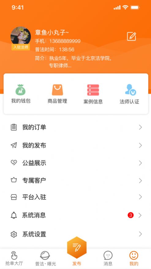 趣法律线上法务app官方下载