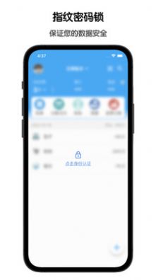 鲁班记账app手机版下载
