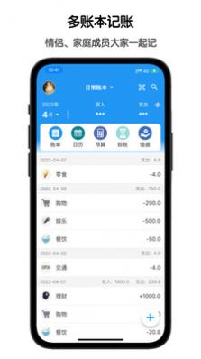 鲁班记账app手机版下载