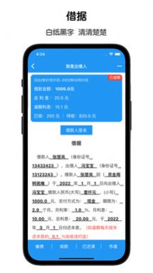 鲁班记账app手机版下载