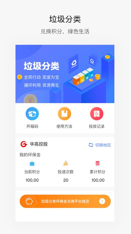 便捷青岛app教育缴费安卓版下载