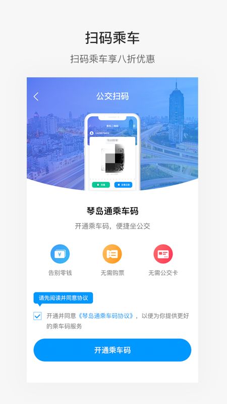 便捷青岛app教育缴费安卓版下载