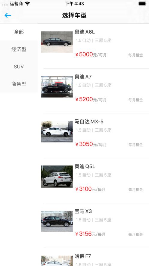 大方租车官方app手机版安装