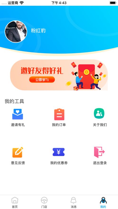 大方租车官方app手机版安装