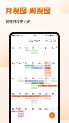 2024指尖时光桌面小工具app安卓版下载最新版