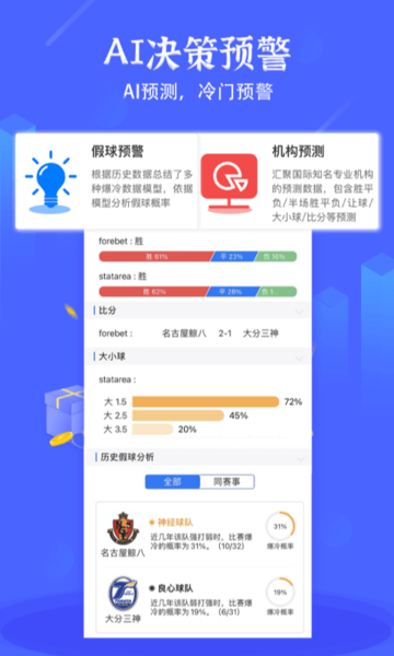 硬球比分手机版免费版下载