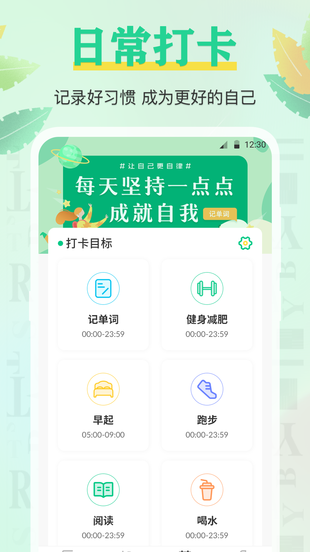 百词记免费ios版