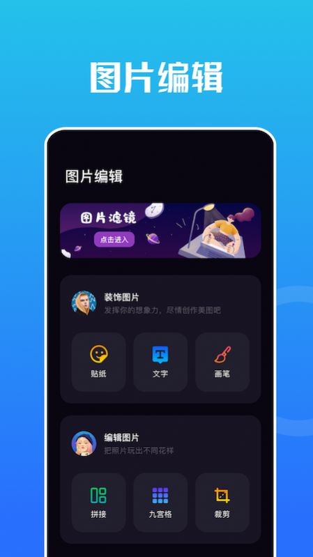 Snap编辑器苹果版手机版