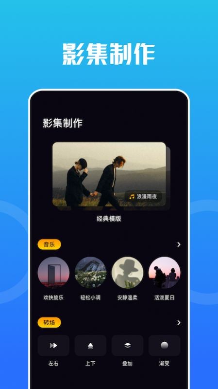 Snap编辑器苹果版手机版