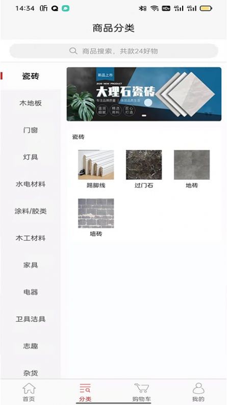 汇华优选下载免费版