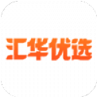 汇华优选下载免费版
