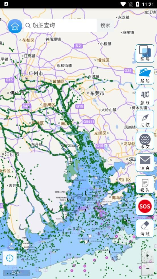 启航者船舶版ios下载最新版本