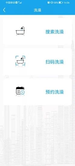 力王物联智慧校园app手机版下载
