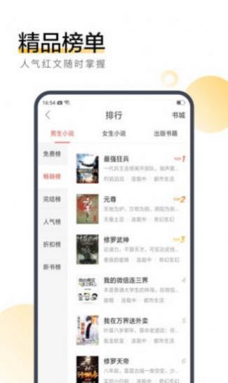 龙滕小说城app手机版