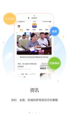罗湖Plus官方app手机版下载