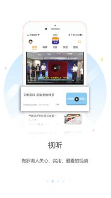 罗湖Plus官方app手机版下载