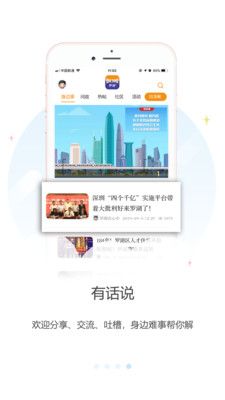 罗湖Plus官方app手机版下载