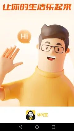 紧急休闲宝生活选择app手机版下载