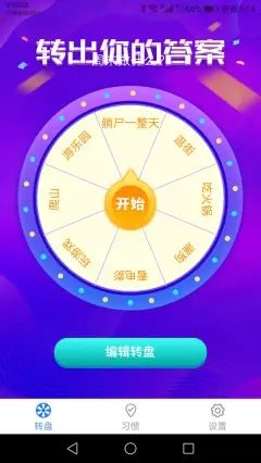 紧急休闲宝生活选择app手机版下载