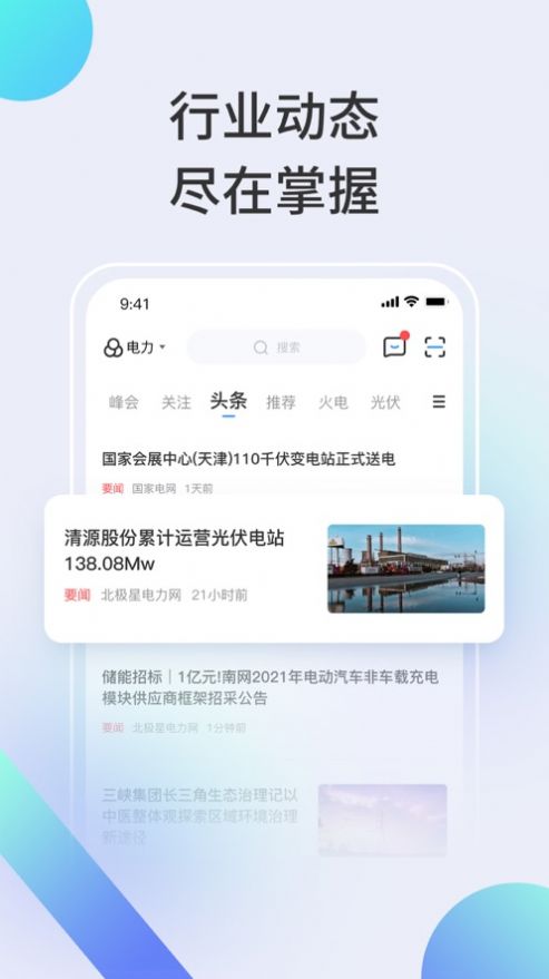 北极星学社软件app下载