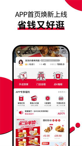 肯德基疯狂星期四