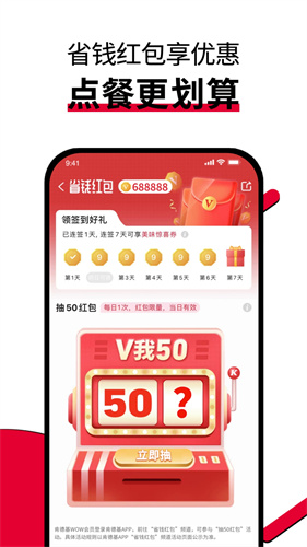 肯德基疯狂星期四